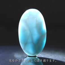 画像3: ラリマー ルース オーバル型 54.62ct ドミニカ共和国産 【一点物】 Larimar ブルー・ペクトライト 天然石 パワーストーン カラーストーン (3)