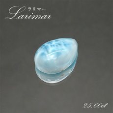 画像1: ラリマー ルース ドロップ型 25.00ct ドミニカ共和国産 【一点物】 Larimar ブルー・ペクトライト 天然石 パワーストーン カラーストーン (1)