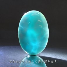 画像3: ラリマー ルース オーバル型 60.00ct ドミニカ共和国産 【一点物】 Larimar ブルー・ペクトライト 天然石 パワーストーン カラーストーン (3)