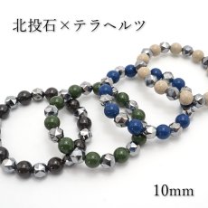 画像1: 北投石×テラヘルツ ブレスレット 10mm スターカット 日本製 自社製 天然石 パワーストーン カラーストーン (1)