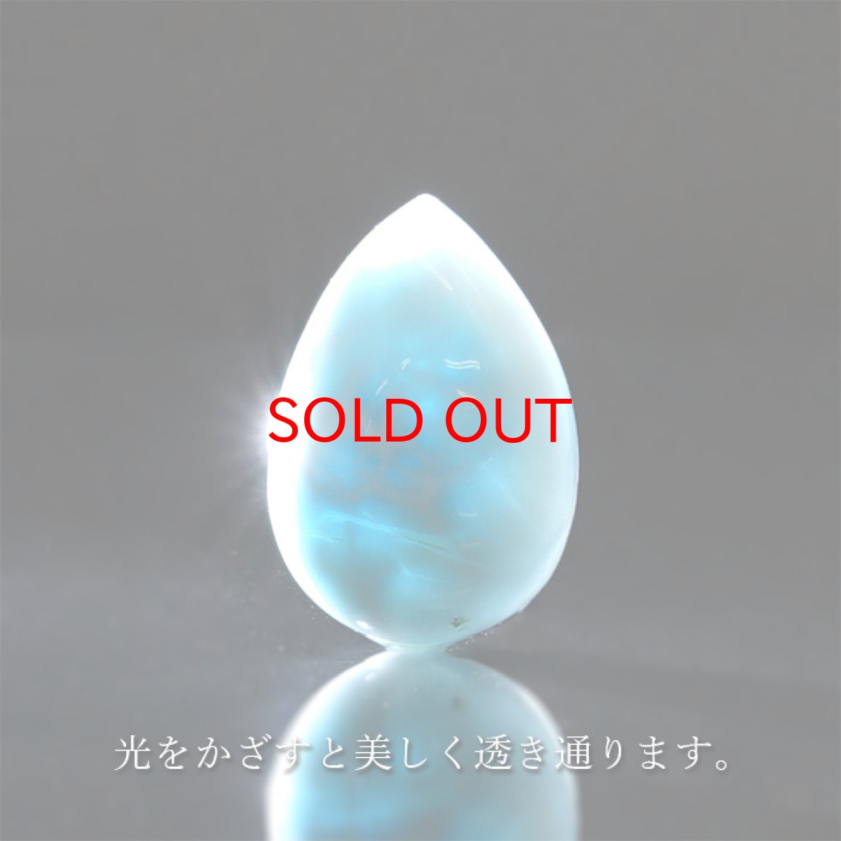 画像3: ラリマー ルース ドロップ型 25.00ct ドミニカ共和国産 【一点物】 Larimar ブルー・ペクトライト 天然石 パワーストーン カラーストーン (3)