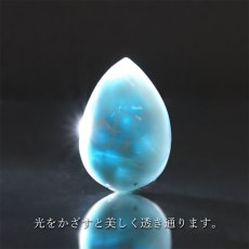 画像3: ラリマー ルース ドロップ型 25.00ct ドミニカ共和国産 【一点物】 Larimar ブルー・ペクトライト 天然石 パワーストーン カラーストーン (3)