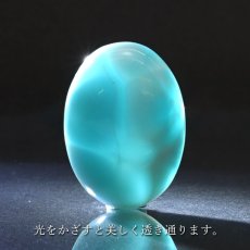 画像3: ラリマー ルース オーバル型 36.20ct ドミニカ共和国産 【一点物】 Larimar ブルー・ペクトライト 天然石 パワーストーン カラーストーン (3)