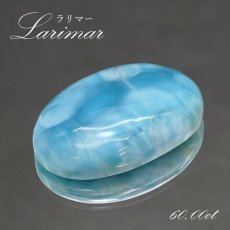 画像1: ラリマー ルース オーバル型 60.00ct ドミニカ共和国産 【一点物】 Larimar ブルー・ペクトライト 天然石 パワーストーン カラーストーン (1)