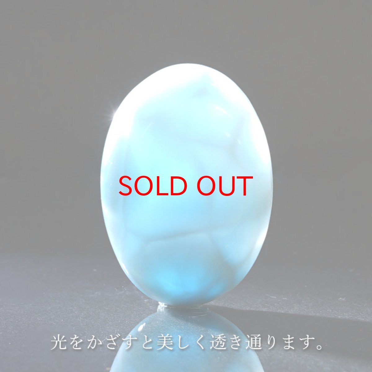 画像3: ラリマー ルース オーバル型 73.50ct ドミニカ共和国産 【一点物】 Larimar ブルー・ペクトライト 天然石 パワーストーン カラーストーン (3)