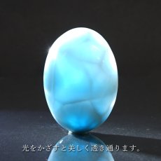 画像3: ラリマー ルース オーバル型 73.50ct ドミニカ共和国産 【一点物】 Larimar ブルー・ペクトライト 天然石 パワーストーン カラーストーン (3)