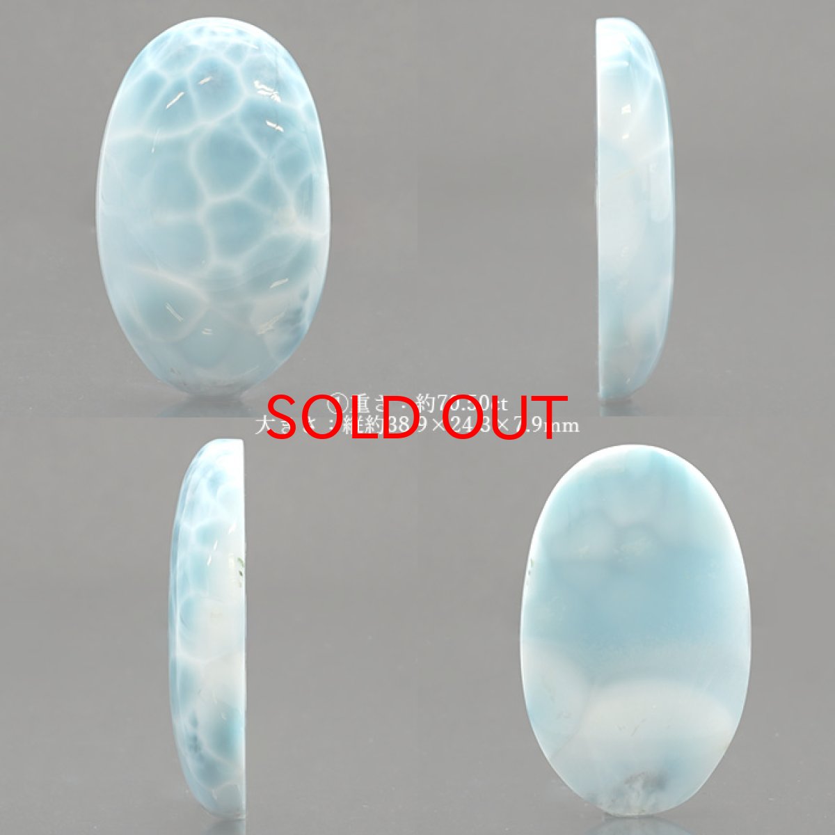 画像2: 【大決算セール 30%OFF】 ラリマー ルース オーバル型 70.50ct ドミニカ共和国産 【一点物】 Larimar ブルー・ペクトライト 天然石 パワーストーン カラーストーン (2)