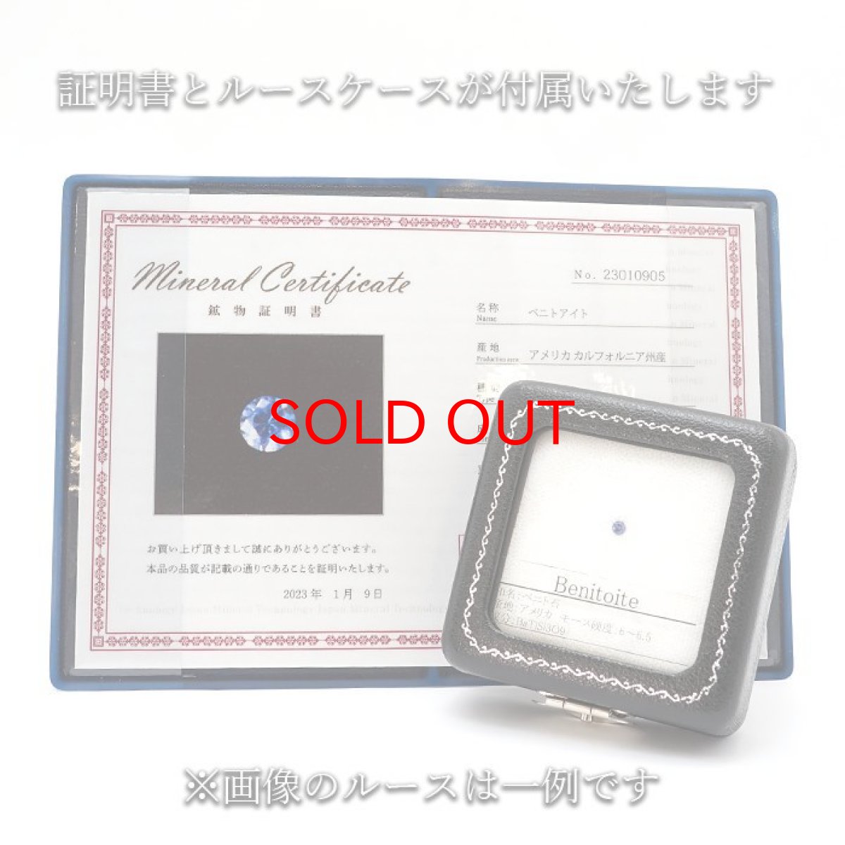 画像6: ベニトアイト ルース 0.068ct ラウンドカット アメリカ カリフォルニア州産 【 一点もの 】 Benitoite ベニト石 希少石 天然石 パワーストーン カラーストーン (6)