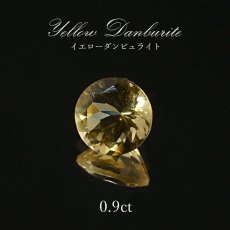 画像1: イエローダンビュライト ルース 0.9ct オーバルカット 一点物 アメリカ産  Yellow Danburite ダンビュライト 天然石 パワーストーン 浄化 お守り カラーストーン (1)