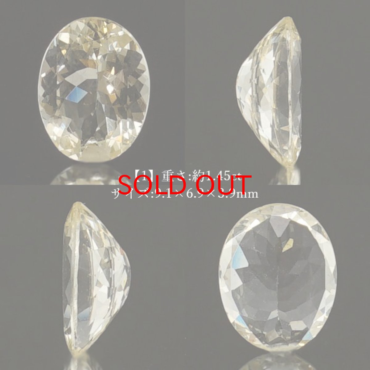 画像2: 【BLACK FRIDAY対象】 イエローダンビュライト ルース 1.45ct オーバルカット 一点物 アメリカ産 Yellow Danburite ダンビュライト 天然石 パワーストーン 浄化 お守り カラーストーン (2)