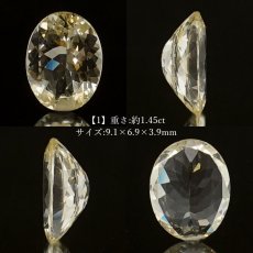 画像2: イエローダンビュライト ルース 1.45ct オーバルカット 一点物 アメリカ産 Yellow Danburite ダンビュライト 天然石 パワーストーン 浄化 お守り カラーストーン (2)