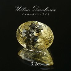 画像1: イエローダンビュライト ルース 3.2ct オーバルカット 一点物 アメリカ産 Yellow Danburite ダンビュライト 天然石 パワーストーン 浄化 お守り カラーストーン (1)