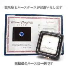 画像6: ベニトアイト ルース 0.093ct トリリアントカット アメリカ カリフォルニア州産 【 一点もの 】 Benitoite ベニト石 希少石 天然石 パワーストーン カラーストーン (6)