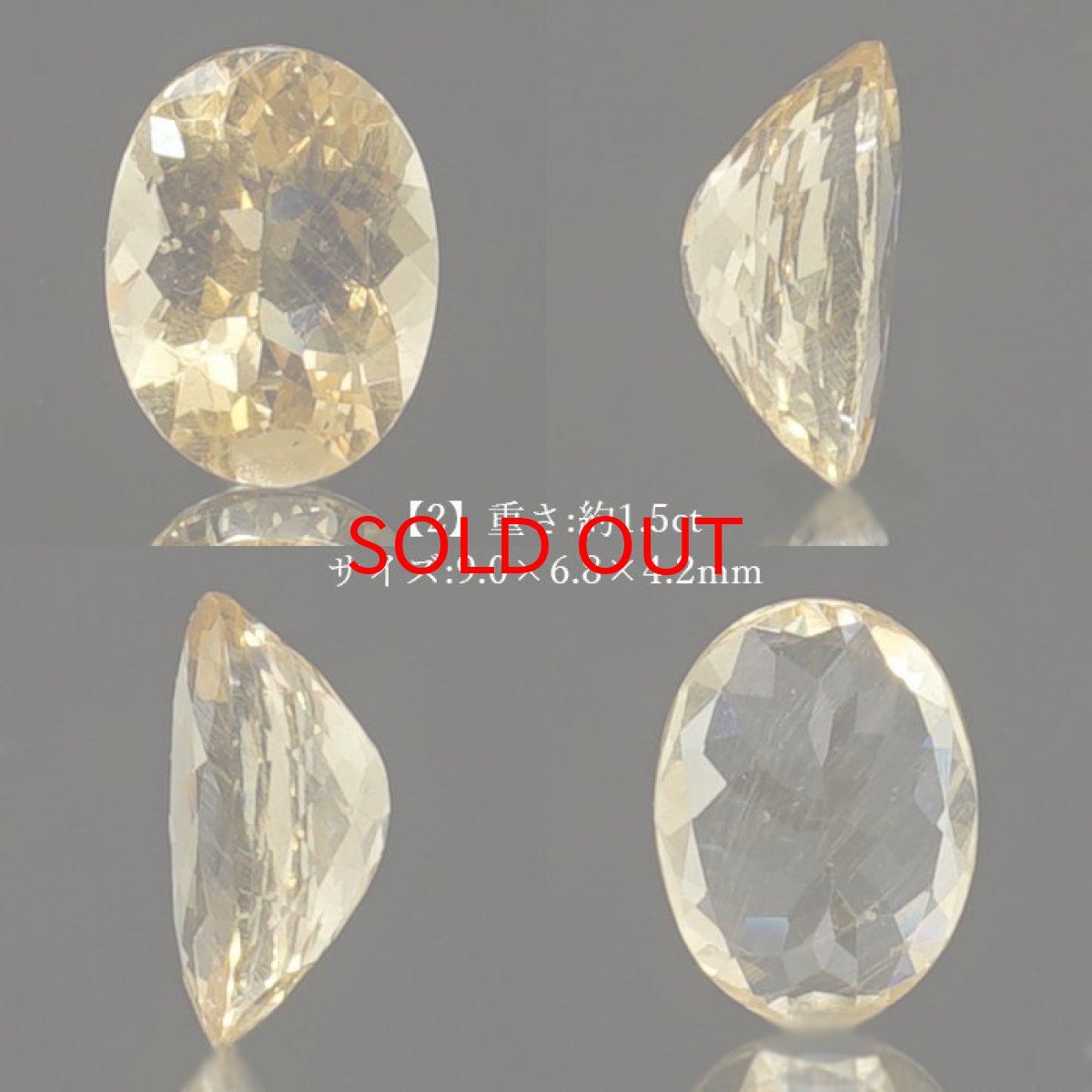 画像3: 【BLACK FRIDAY対象】 イエローダンビュライト ルース 1.45ct オーバルカット 一点物 アメリカ産 Yellow Danburite ダンビュライト 天然石 パワーストーン 浄化 お守り カラーストーン (3)