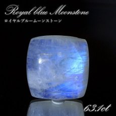 画像1: 【石の日SALE 14%OFF】 ロイヤルブルームーンストーン ルース スクエア型 スリランカ産 63.1ct 一点もの Moon stone ムーンストーン ブルー ６月誕生石 天然石 (1)