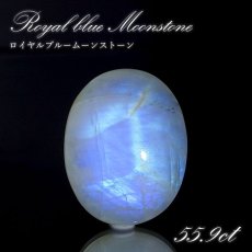 画像1: ロイヤルブルームーンストーン ルース オーバル型 スリランカ産 55.9ct 一点もの Moon stone ムーンストーン ブルー ６月誕生石 天然石 (1)