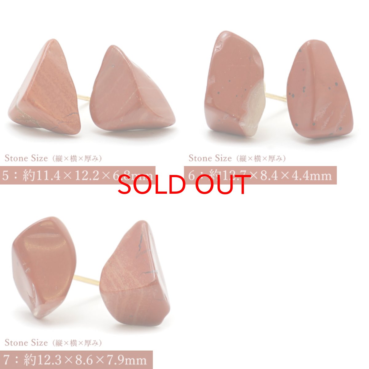 画像3: 【セール20%OFF】 【 再入荷！ 】 佐渡赤玉石 原石ピアス 両耳ピアス 日本製 日本銘石 新潟県産 【 一点もの 】 赤玉石 赤石 原石 ピアス 世界に一つだけ お守り 浄化 天然石 パワーストーン カラーストーン (3)