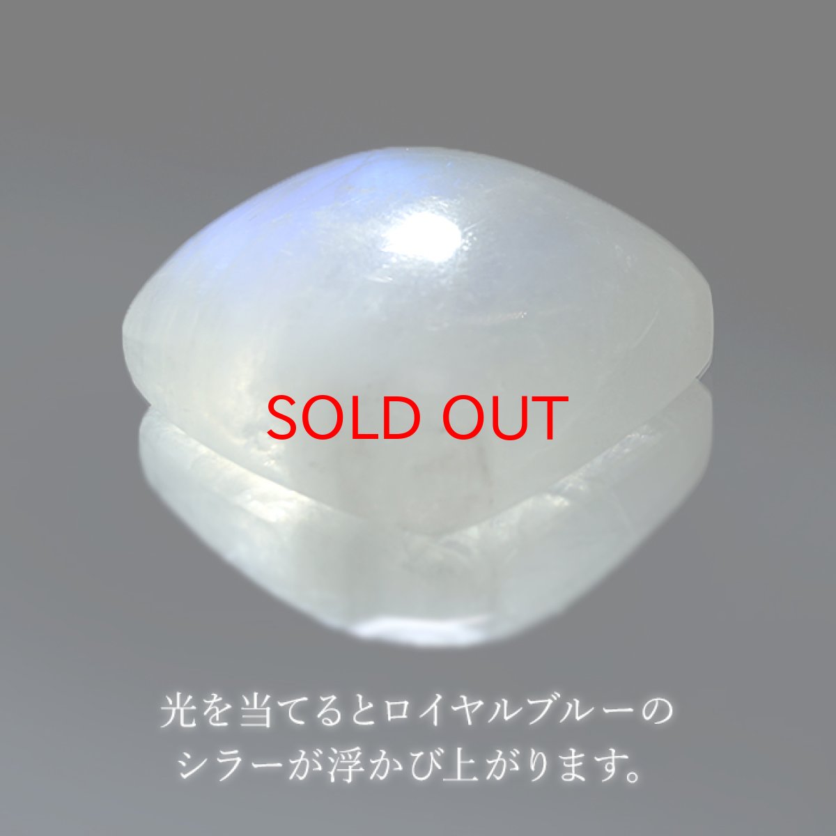 画像3: 【セール20%OFF】 ロイヤルブルームーンストーン ルース スクエア型 スリランカ産 63.1ct 一点もの Moon stone ムーンストーン ブルー ６月誕生石 天然石 (3)