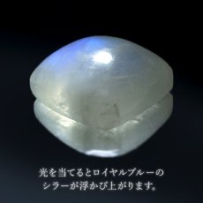 画像3: ロイヤルブルームーンストーン ルース スクエア型 スリランカ産 63.1ct 一点もの Moon stone ムーンストーン ブルー ６月誕生石 天然石 (3)