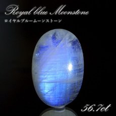 画像1: ロイヤルブルームーンストーン ルース オーバル型 スリランカ産 56.7ct 一点もの Moon stone ムーンストーン ブルー ６月誕生石 天然石 (1)