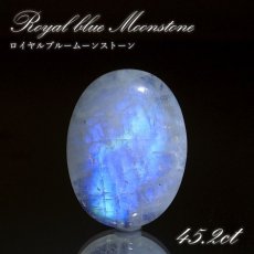 画像1: ロイヤルブルームーンストーン ルース オーバル型 スリランカ産 45.2ct 一点もの Moon stone ムーンストーン ブルー ６月誕生石 天然石 (1)