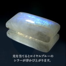 画像3: ロイヤルブルームーンストーン ルース スクエア型 スリランカ産 35.4ct 一点もの Moon stone ムーンストーン ブルー ６月誕生石 天然石 (3)