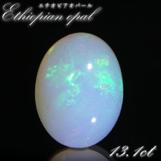 画像1: エチオピアオパール ルース 13.1ct オーバル エチオピア産 【 一点物 】 Ethiopian opal 10月誕生石 オパール 裸石 天然石 パワーストーン カラーストーン (1)