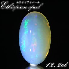 画像1: エチオピアオパール ルース 12.2ct オーバル エチオピア産 【 一点物 】 Ethiopian opal 10月誕生石 オパール 裸石 天然石 パワーストーン カラーストーン (1)