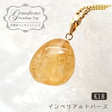 画像1: インペリアルトパーズ ペンダントトップ 9.65ct ブラジル産 一点物 Inperial Topaz 天然石 パワーストーン カラーストーン (1)