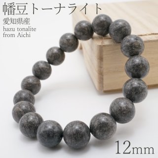 幡豆トーナライト(愛知県) - 天然石&中国茶Lin 幡豆トーナライト(愛知県) - 天然石&中国茶Lin