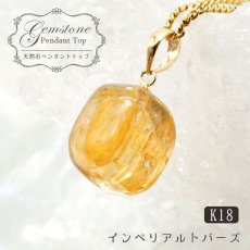 画像1: インペリアルトパーズ ペンダントトップ 12.0ct ブラジル産 一点物 Inperial Topaz 天然石 パワーストーン カラーストーン (1)