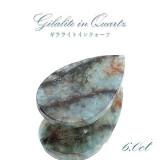 画像1: ギラライトインクオーツ ルース 6.0ct ブラジル産 Gilalite ジラライト 一点もの 希少石 裸石 天然石 パワーストーン (1)