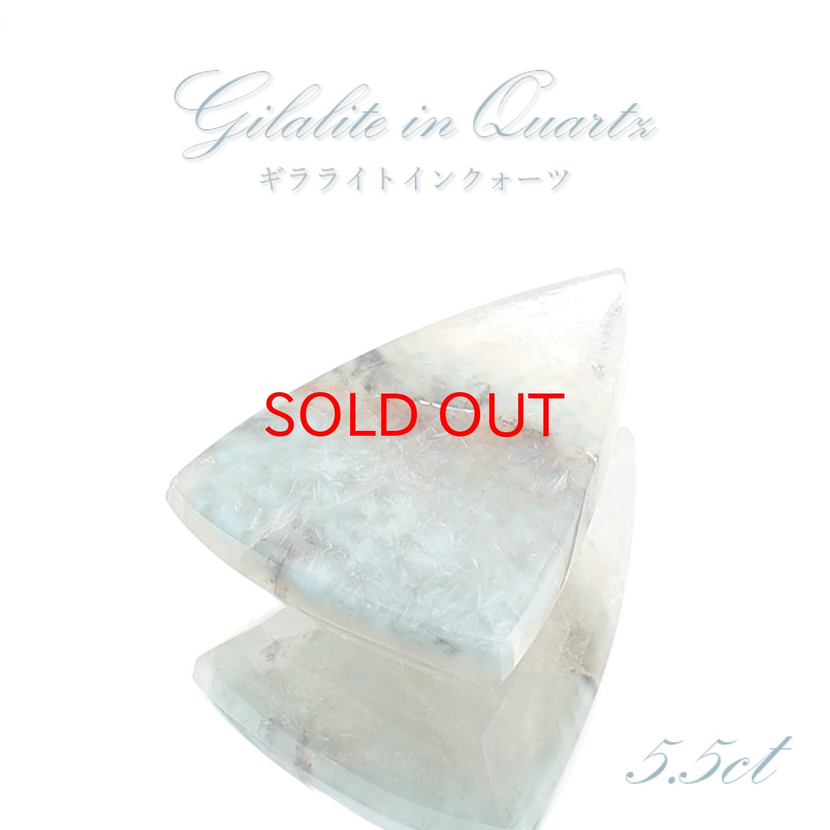 画像1: ギラライトインクオーツ ルース 5.5ct ブラジル産 Gilalite ジラライト 希少石 裸石 天然石 パワーストーン (1)