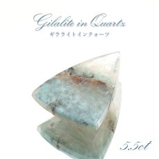 画像1: ギラライトインクオーツ ルース 5.5ct ブラジル産 Gilalite ジラライト 希少石 裸石 天然石 パワーストーン (1)