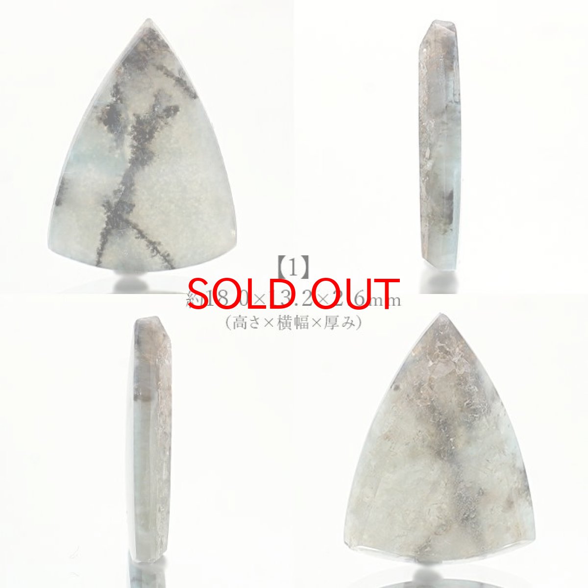 画像2: ギラライトインクオーツ ルース 5.5ct ブラジル産 Gilalite ジラライト 希少石 裸石 天然石 パワーストーン (2)