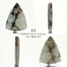 画像2: ギラライトインクオーツ ルース 5.5ct ブラジル産 Gilalite ジラライト 希少石 裸石 天然石 パワーストーン (2)