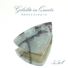 画像1: ギラライトインクオーツ ルース 5.5ct ブラジル産 Gilalite ジラライト 希少石 裸石 天然石 パワーストーン (1)