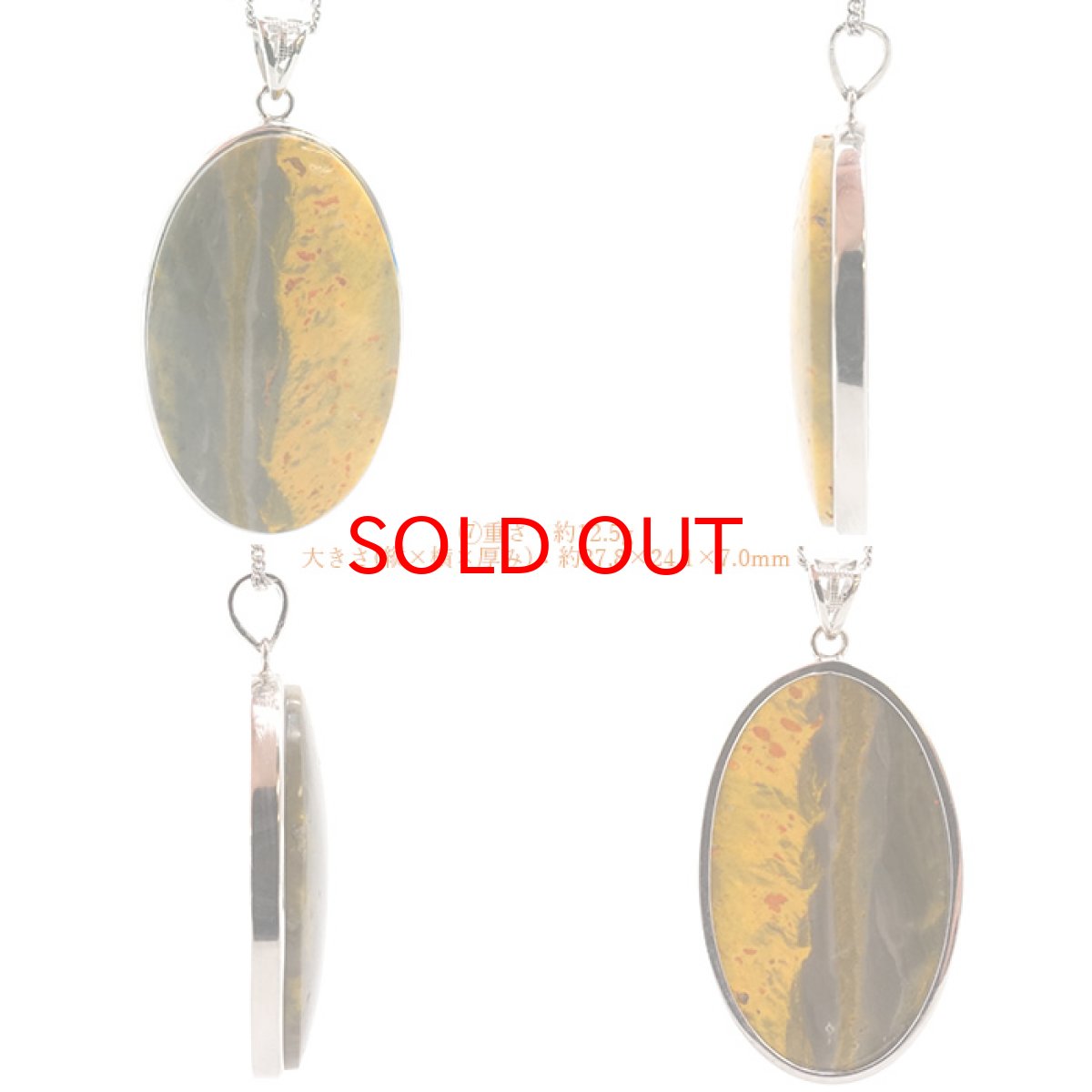 画像8: バンブルビージャスパー ペンダントトップ SV925 インドネシア産 オーバル型 【 一点もの 】  天然石 パワーストーン カラーストーン (8)