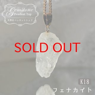 今日だけ価格⭐︎最強ヒーリングストーン⭐︎k18フェナカイト⭐︎ペンダントトップ 今日だけ価格⭐︎最強ヒーリングストーン⭐︎k18フェナカイト