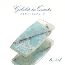 画像1: ギラライトインクオーツ ルース 6.5ct ブラジル産 Gilalite ジラライト 一点もの 希少石 裸石 天然石 パワーストーン (1)