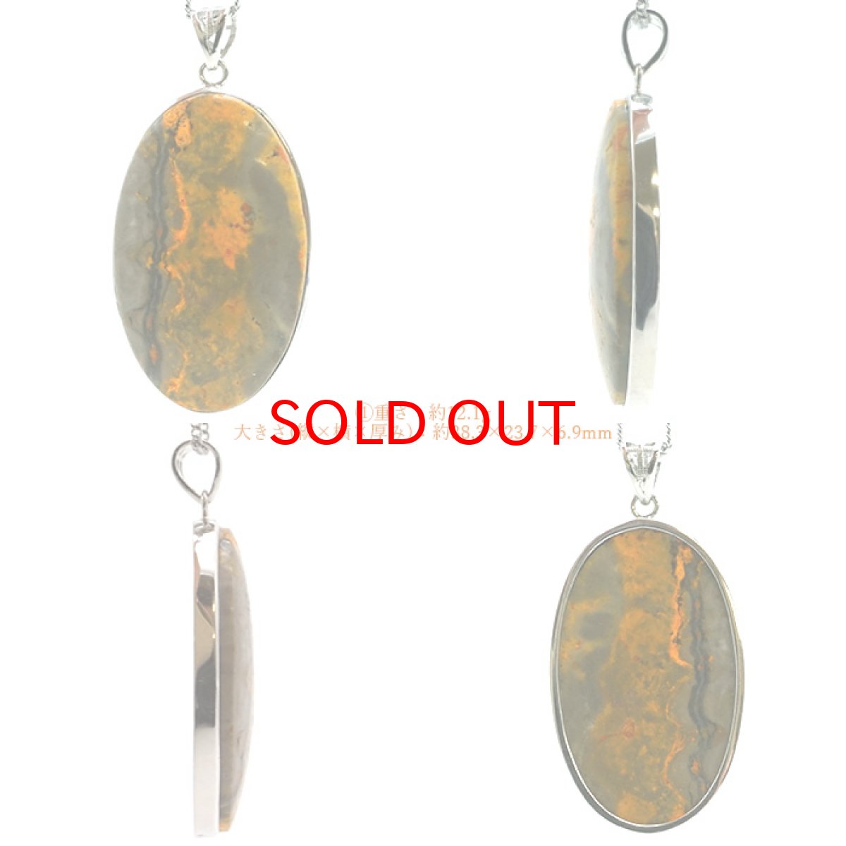 画像2: バンブルビージャスパー ペンダントトップ SV925 インドネシア産 オーバル型 【 一点もの 】  天然石 パワーストーン カラーストーン (2)