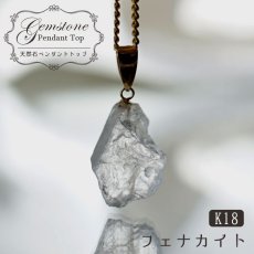 画像1: フェナカイト 6.5ct ペンダントトップ ロシア産 K18 ラフ 原石 一点物 Phenakite 日本製 希少石 フェナス石 ネックレス パワーストーン 浄化 (1)