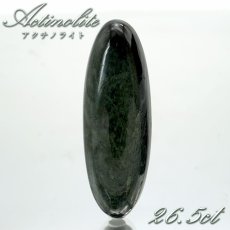 画像1: アクチノライト ルース 26.5ct ロシア産 Actinolite 一点もの オーバル型 希少石 裸石 天然石 パワーストーン (1)