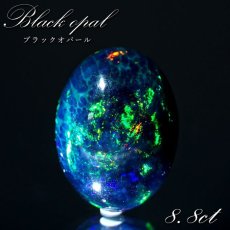 画像1: ブラックオパール ルース 8.8ct オーバル エチオピア産 【 一点物 】 Black opal 10月誕生石 オパール 裸石 天然石 パワーストーン カラーストーン (1)