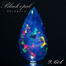 画像1: ブラックオパール ルース 9.6ct ドロップ エチオピア産 【 一点物 】 Black opal 10月誕生石 オパール 裸石 天然石 パワーストーン カラーストーン (1)