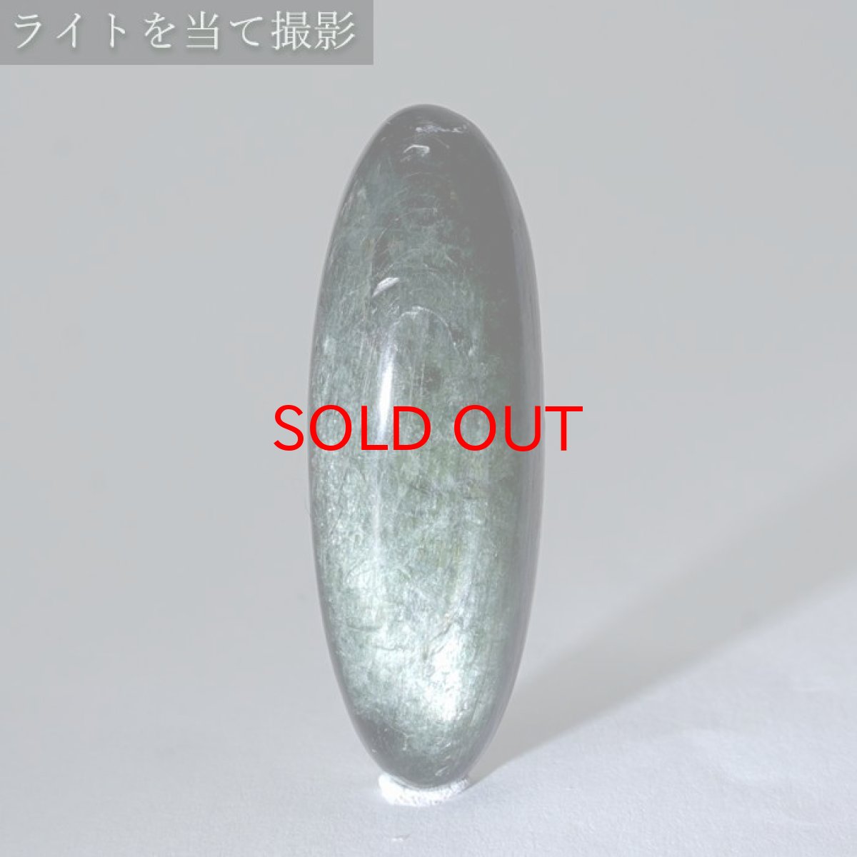 画像4: アクチノライト ルース 26.5ct ロシア産 Actinolite 一点もの オーバル型 希少石 裸石 天然石 パワーストーン (4)