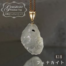 画像1: フェナカイト 13.6ct ペンダントトップ ロシア産 K18 ラフ 原石 一点物 Phenakite 日本製 希少石 フェナス石 ネックレス パワーストーン 浄化 (1)