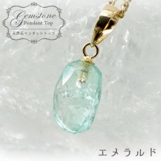 画像1: 【 一点もの 】 エメラルド K18 ペンダントトップ 2.2ct コロンビア産 ムソ鉱山 オーバルカット 日本製 緑柱石 5月誕生石 裸石 天然石 パワーストーン カラーストーン (1)