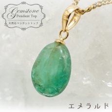 画像1: 【 一点もの 】 エメラルド K18 ペンダントトップ 2.8ct コロンビア産 日本製 緑柱石 5月誕生石 裸石 天然石 パワーストーン カラーストーン (1)