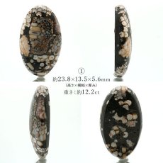 画像2: スネ―クスキンストーン ルース インドネシア産 Snakeskin Stone オーバル形 希少石 裸石 天然石 パワーストーン (2)